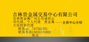 吉林貴金屬大宗商品開(kāi)戶投資指南 掌握代理模式，穩(wěn)健入市